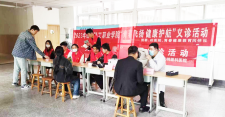 愛心義診進校園，關愛師生送健康——企業管理視角下的便民服務實踐